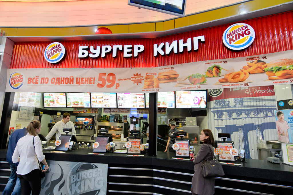 Бургер кинг авто рядом
