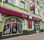Dom optiki (Universytetska Street, 31) ، مركز طبي، عيادة