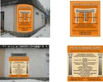 Funeral home (ulitsa Merzlova, 3Б) ، مكان الجنازة