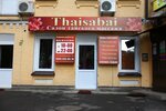 Salon tayskogo massazha Thaisabai (Levandovska Street, 3А), massage salon