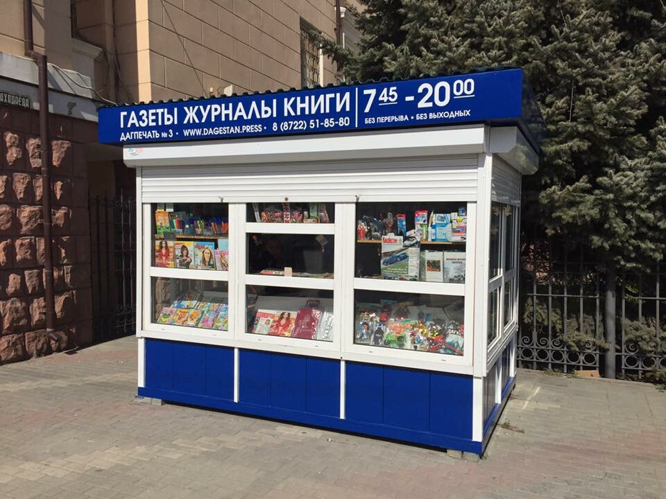 Махачкала Продажа Магазинов