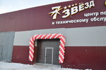 Автолюкс (Bugry, Garazhniy Drive, 1) ، تظليل نوافذ السيارة
