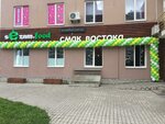 Sezam. food Smak Vostoka (Anny Akhmatovoi Street, 16А), fast food