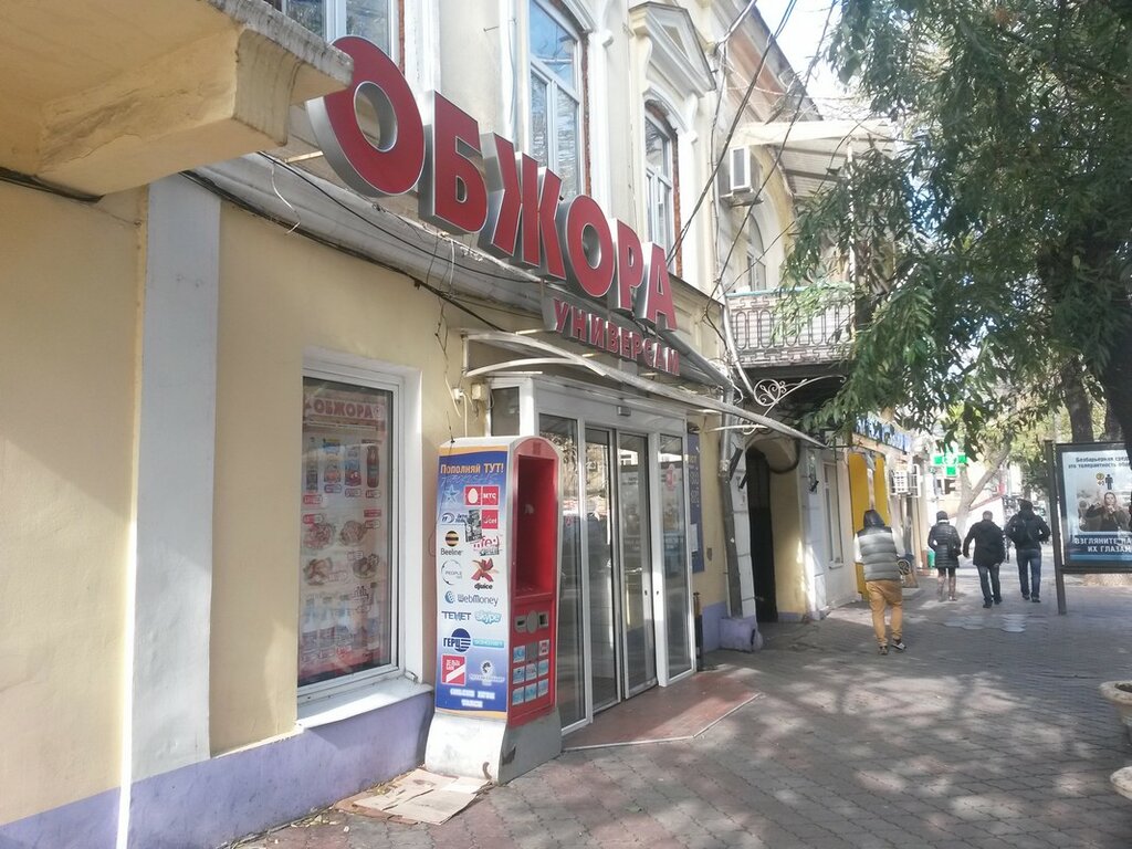 Магазин продуктов Обжора, Одесса, фото