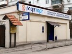 Музторг (Московская ул., 78, Ростов-на-Дону), музыкальный магазин в Ростове‑на‑Дону