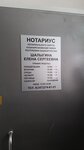 Notarius Shalygina Ye. S. (selo Kushnarenkovo, Oktyabrskaya ulitsa, 64), notaries