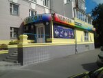 Магазин Эдисон Вологда Каталог Товаров
