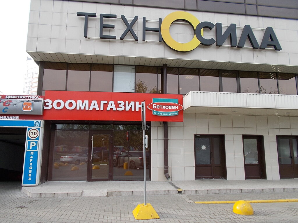 Режим Работы Магазина Бетховен