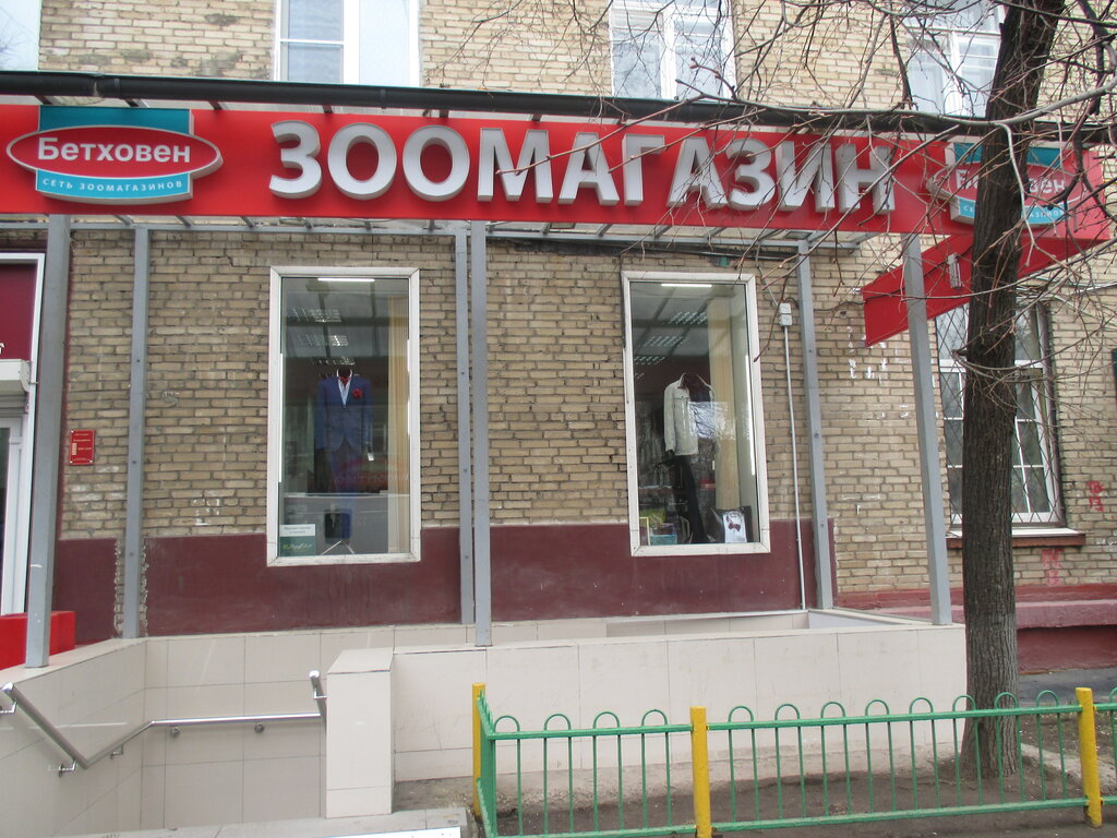 Часы Работы Магазина Бетховен В Москве