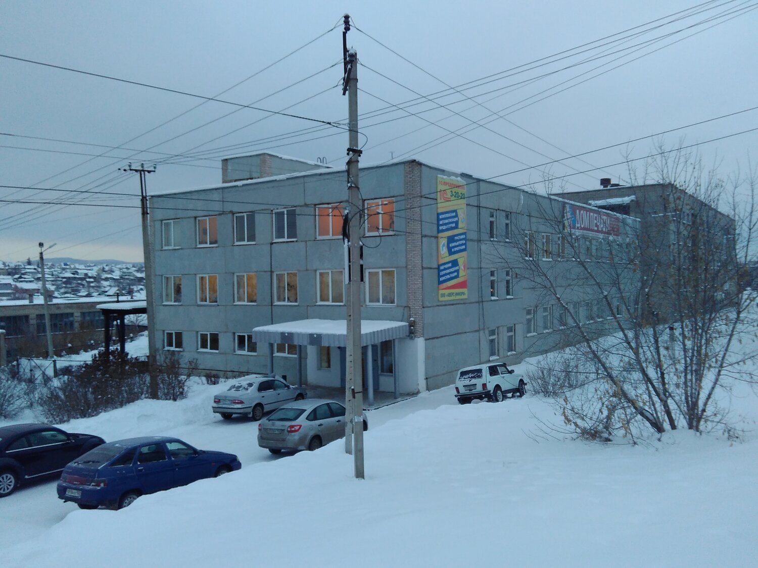 Дом печати белорецк график