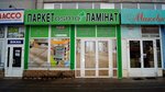 Magazin Osmo (Stepana Bandery Avenue, 8к16), paintwork materials
