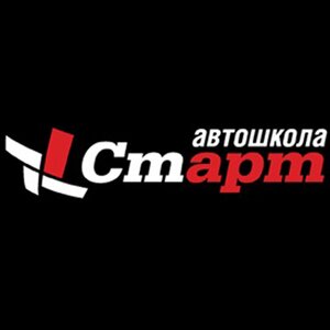 Логотип автошколы «Старт»