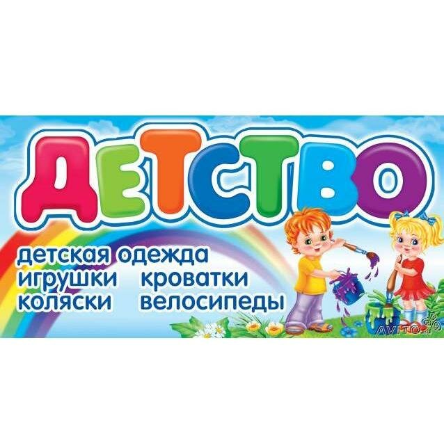 Миг Магазин Детской Одежды Ижевск