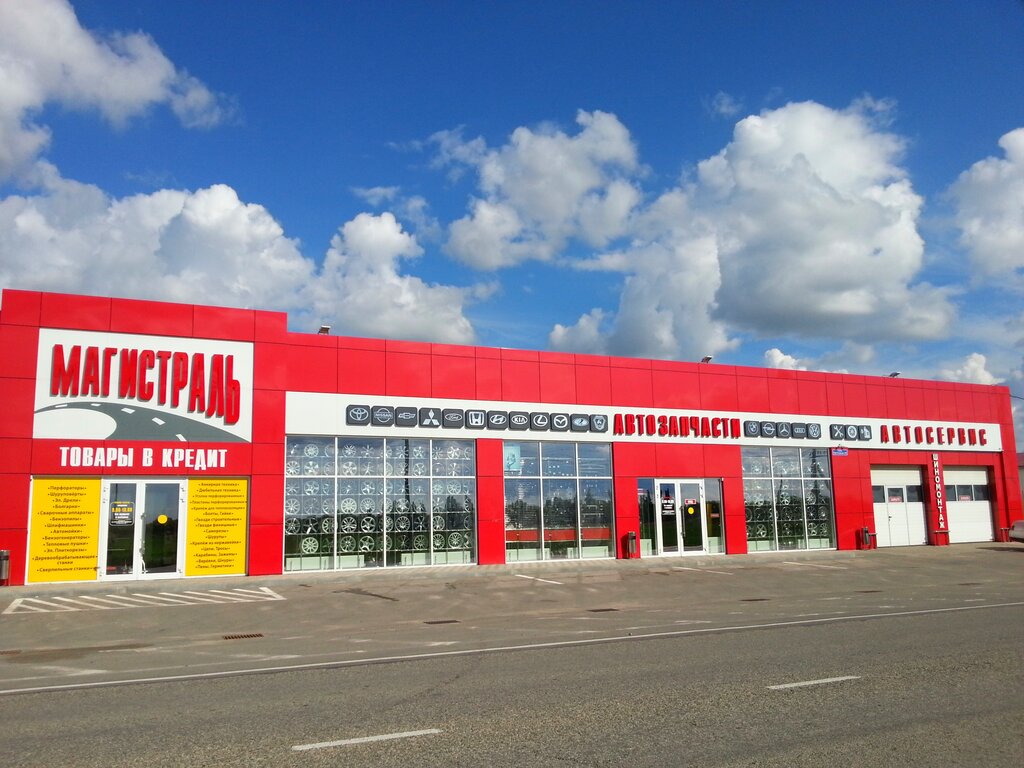 Часы Работы Магазина Магистраль