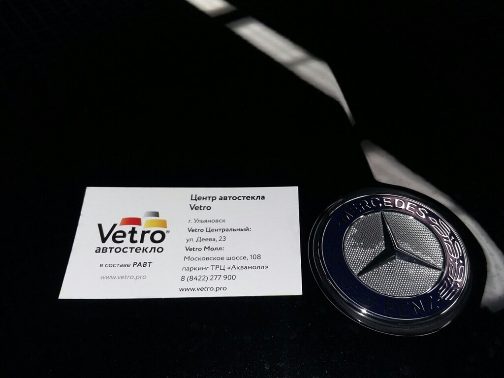 Интернет Магазин Авто Стекол