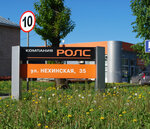 Rols (Nekhinskaya Street, 35), car service, auto repair
