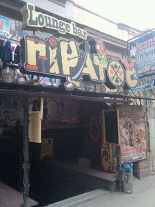 Launzh-bar Piratos (vulytsia Shopena, 3) ، حانة، بار