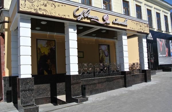 Магазин У Яблоньки Омск Официальный Сайт