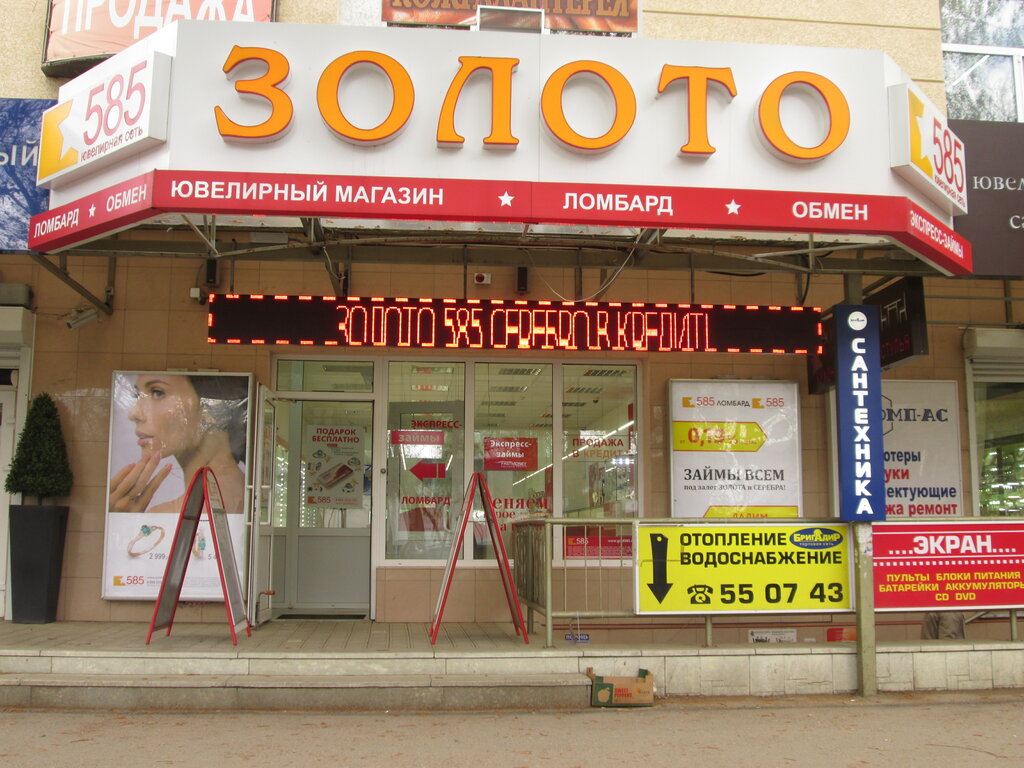 Магазин Ломбард 1