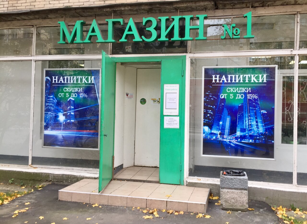 Магазин На Ул Седова