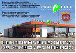 AZS Pure Fuel (posyolok Krasny Bor, 17), gas station