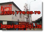 Filpan (Elektrodny Drive, 14с2), office equipment service and repair