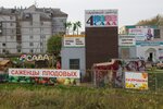 4 sada (Vologda, Poshekhonskoye shosse, 48Г) ، مركز الحديقة
