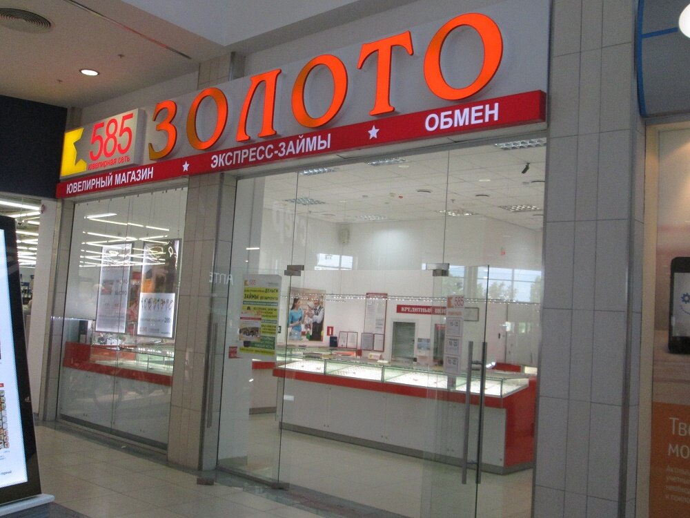 Сайт Магазинов 585 В Волгограде