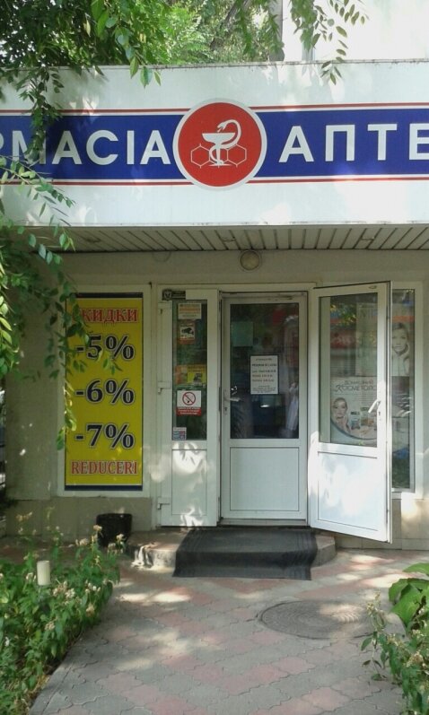 Аптека Farmina, Кишинев, фото
