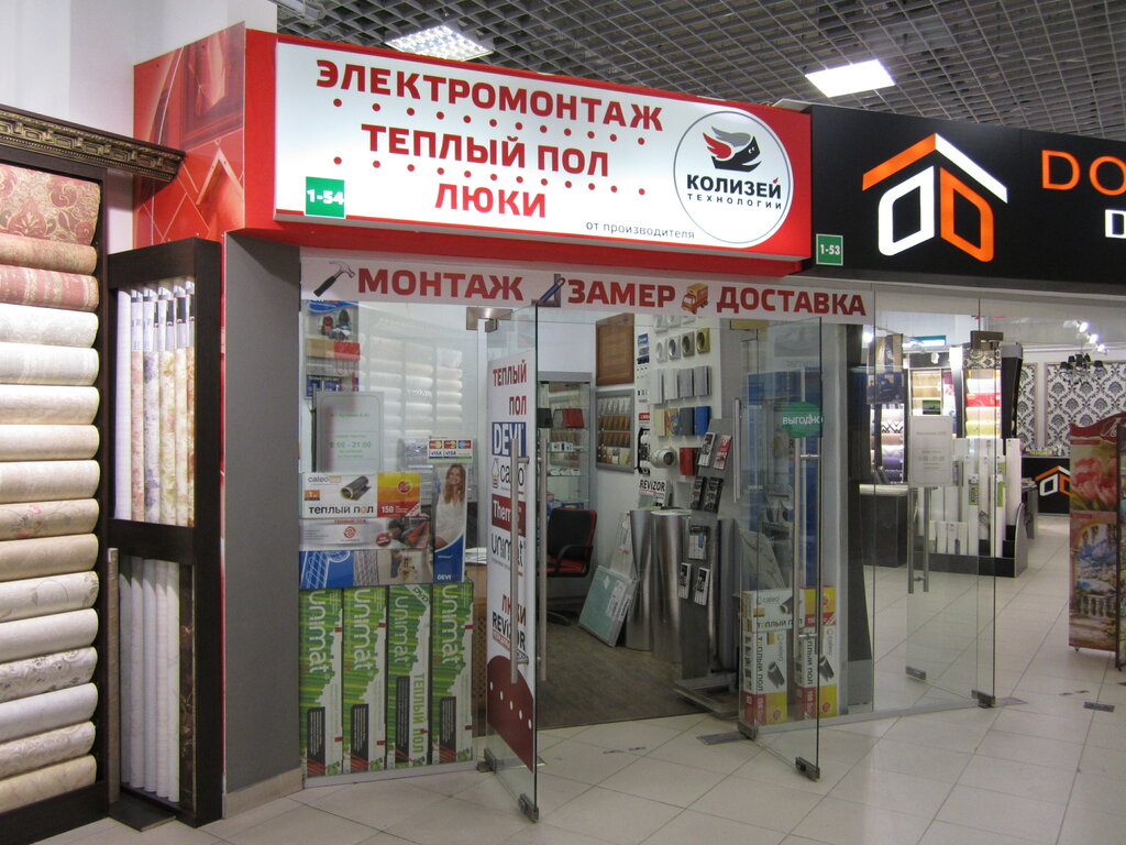 Каширский Двор 3 Магазины