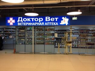Доктор Вет Интернет Магазин Минск