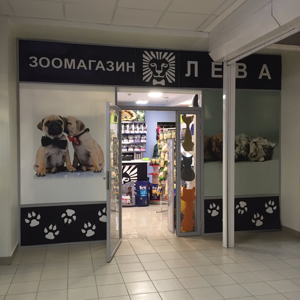 Магазин Товаров Для Животных Королева