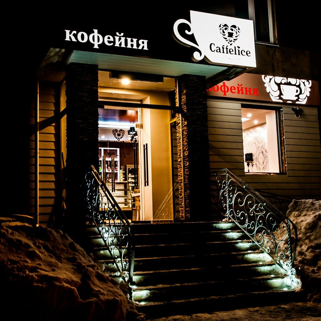 Кондитерская Caffelice, Балаково, фото