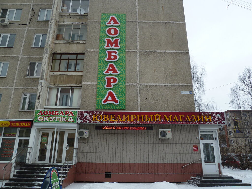 Магазин 5 Копеек Тверь Сайт