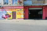 Carwash (Pervomayskiy district, Zavodskaya ulitsa, 47Б), car wash