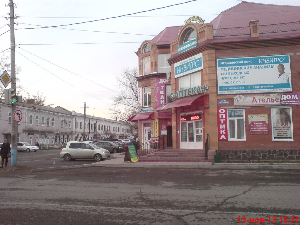 Магазин Спортивной Одежды Минусинск
