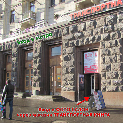 Магазин Красные Ворота В Москве