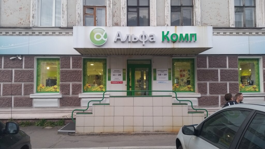 Магазин Альфакомп В Мурманске Каталог Товаров