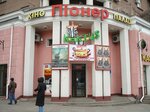 Kinopalats-Pioner plyus (vulytsia Dekabrystiv, 21) ، سينما