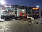 Фото 5 Ниссан центр Лидер