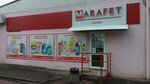 Marafet Home (Velykotyrnivska vulytsia, 33/2), home goods store
