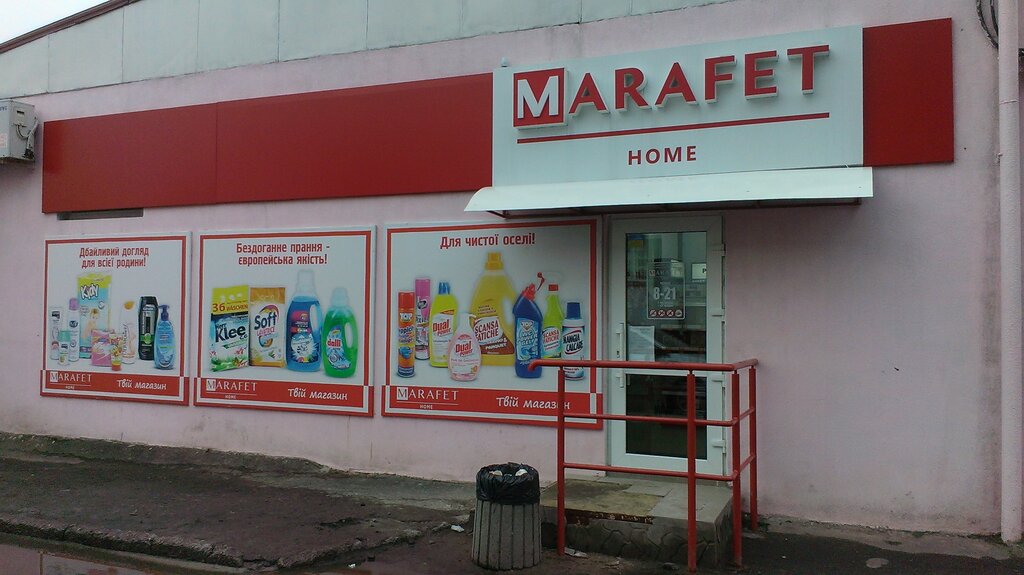Марафет Омск Официальный Сайт Магазин