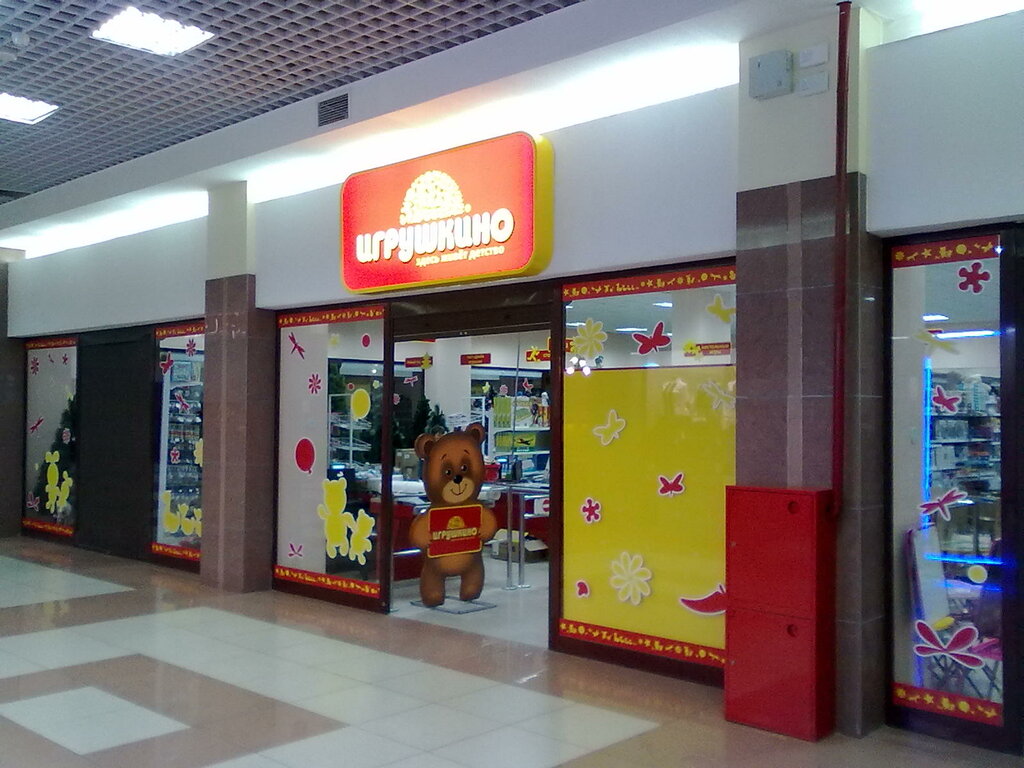 Игрушкино92 Севастополь Интернет Магазин