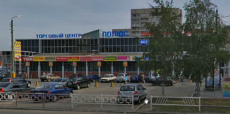 Полюс ул тимме 4 корп 3 фото