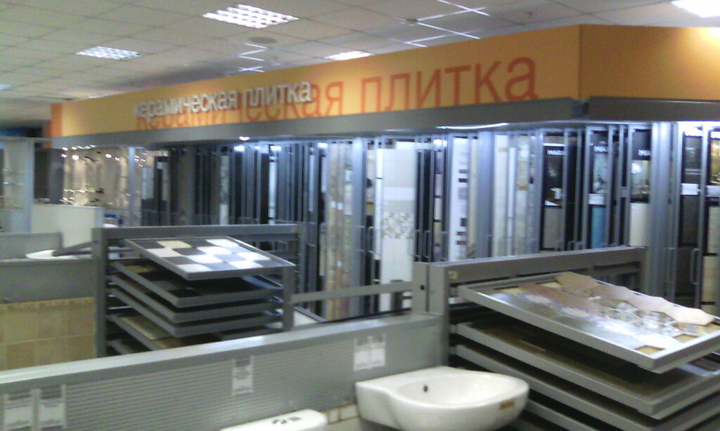 Сантехник Пермь Магазин