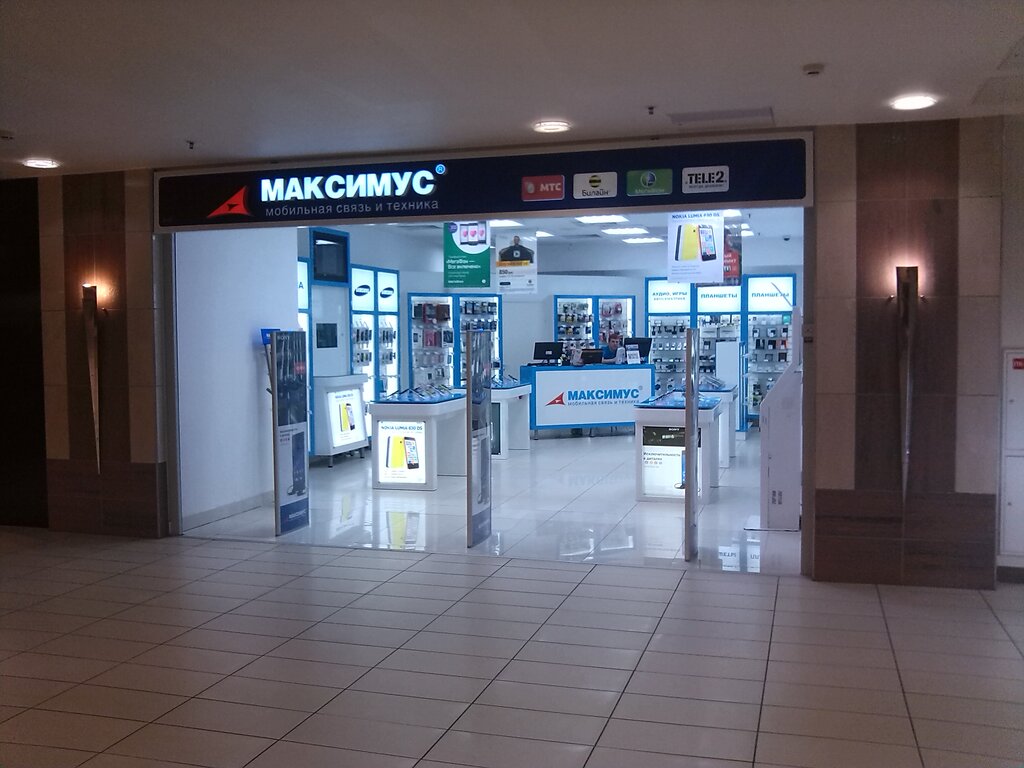 Максимус Магазин Электроники