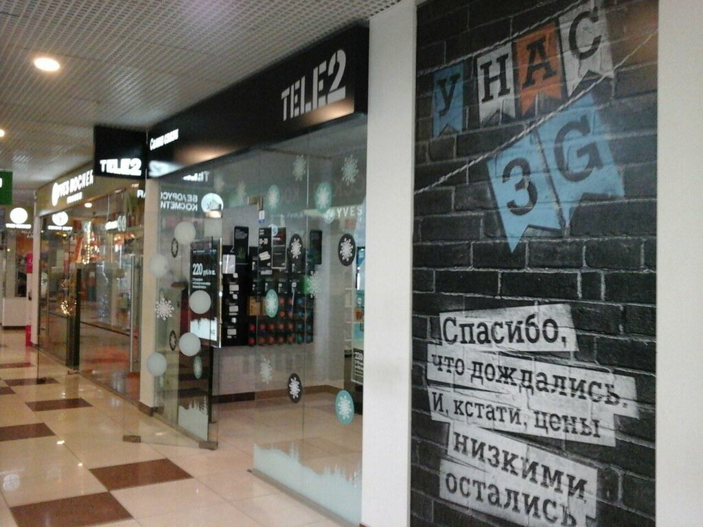 Теле2 Смоленск Интернет Магазин