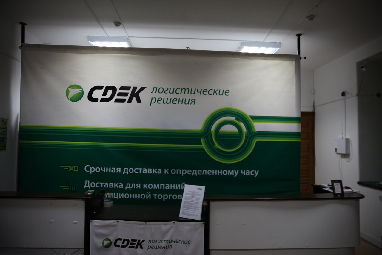 Карта офисов сдэк тюмень