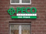 Фото 1 РЕСО гарантия