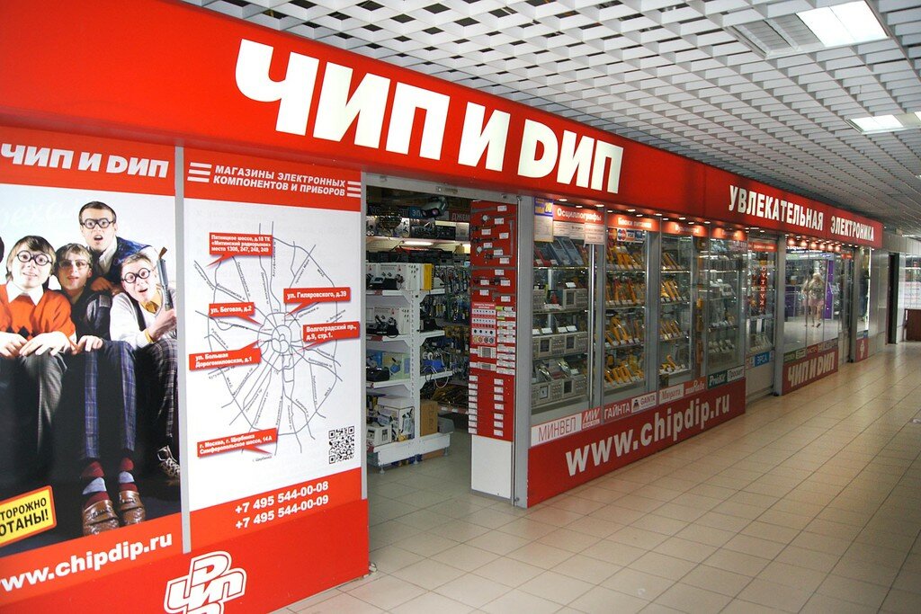 Номер Телефона Магазина Радио
